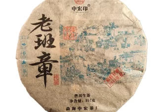 2015 “Lao Ban Zhang” Pu Erh Raw Tea Cake (357g)