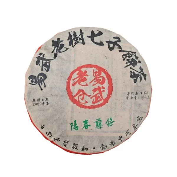 2009 Yiwu Old Tree Pu'er Raw Tea (357g)