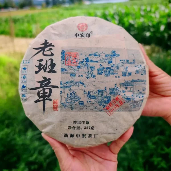 2015 “Lao Ban Zhang” Pu Erh Raw Tea Cake (357g)