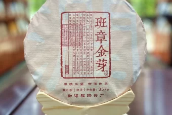 2016 Ban Zhang Golden Buds Pu Erh Ripe Tea (357g)