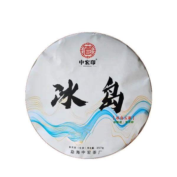 2021 "Bing Dao" Ancient Tree Raw Pu Erh Tea Cake