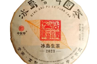 2023 "Bing Dao" Ancient Tree Raw Pu Erh Tea Cake(357g)