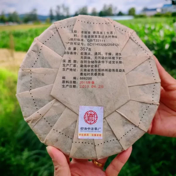 2015 “Lao Ban Zhang” Pu Erh Raw Tea Cake (357g)