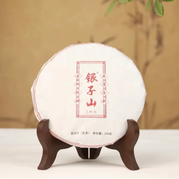2021 Yinzishan Ripe Pu Erh Tea (200g)