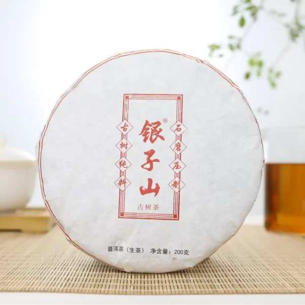 2021 Yinzishan Ripe Pu Erh Tea (200g)